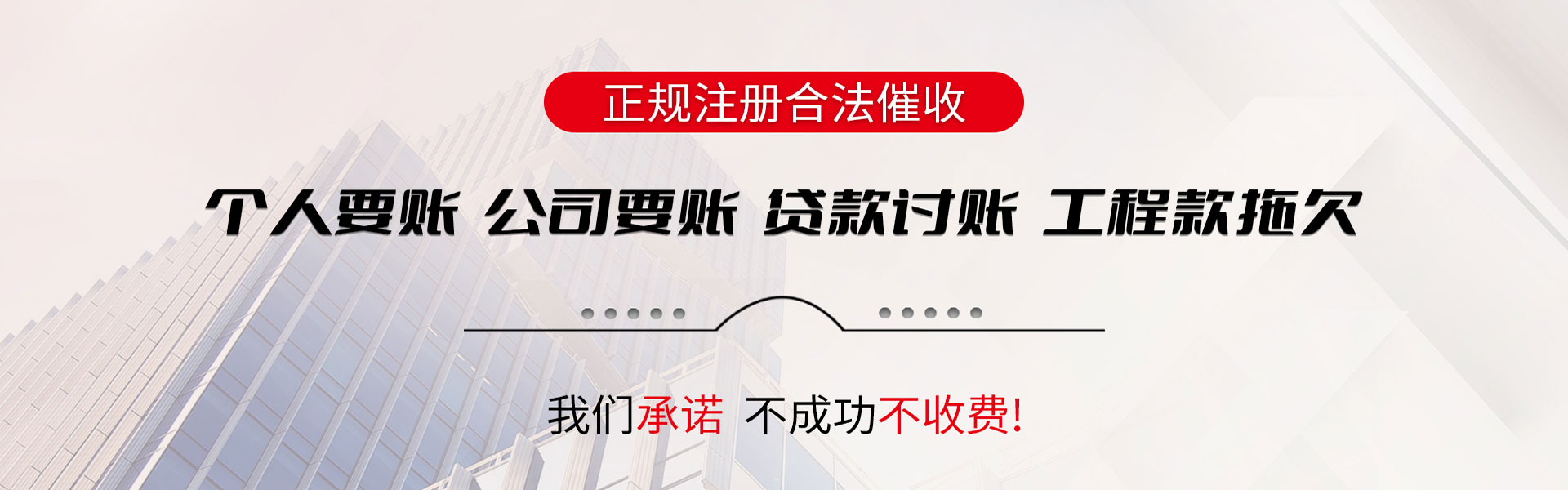松阳讨债公司