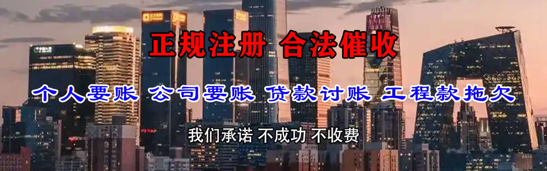 松阳追债公司