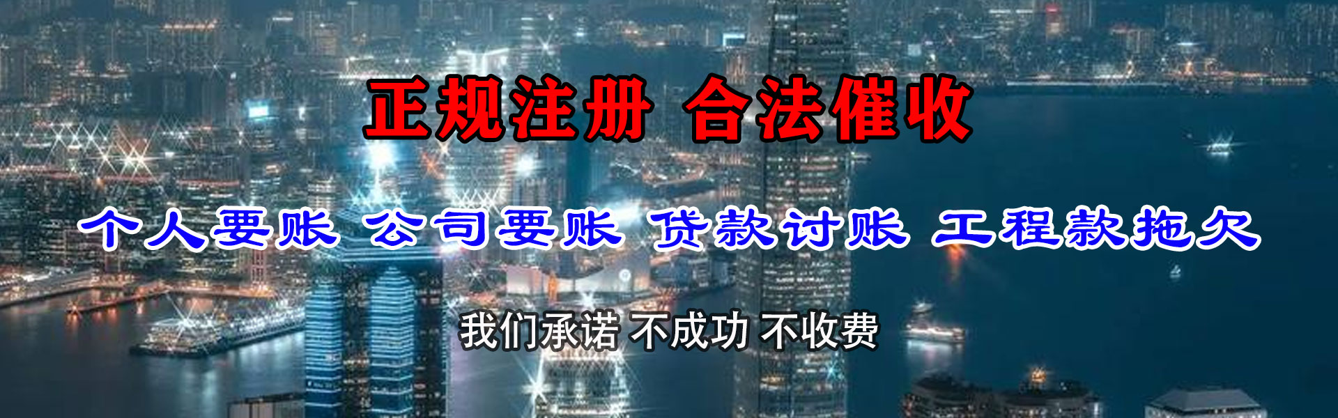 松阳追债公司